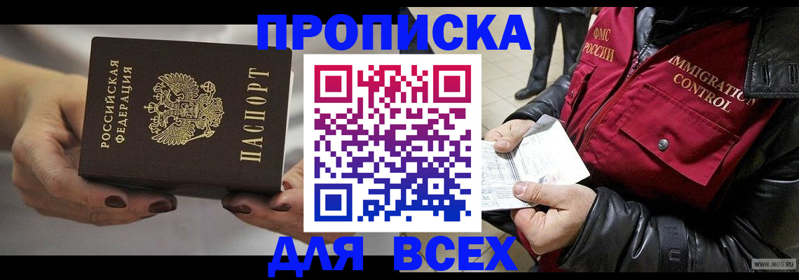 временная регистрация законно в Кремёнках