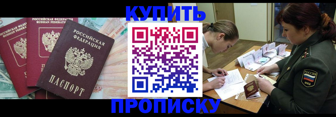прописка для кредита в Кремёнках
