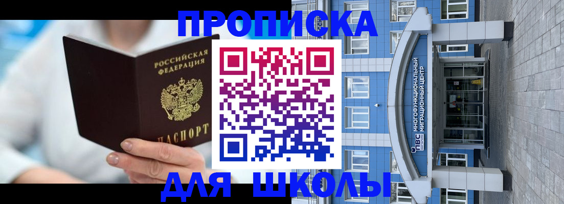 прописка ребенка в Кремёнках