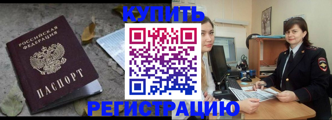 прописка гарантия в Кремёнках