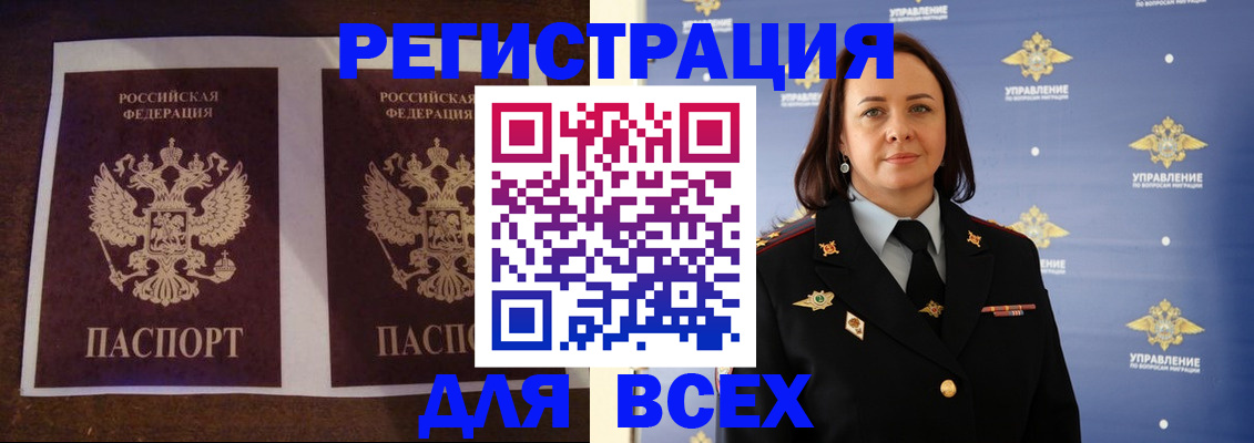 прописка поиск в Кремёнках