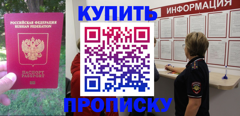 временная регистрация надежно в Кремёнках