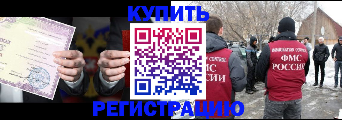 временная регистрация 2025 в Кремёнках